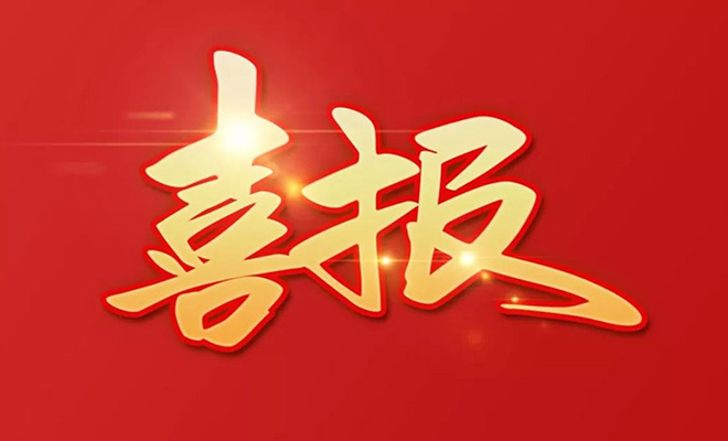 喜報(bào) |索天入圍2021年省數(shù)字經(jīng)濟(jì)發(fā)展專項(xiàng)資金人工智能專項(xiàng)擬扶持項(xiàng)目